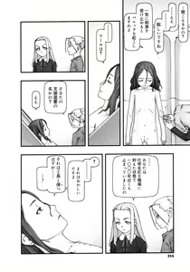 Page 312 of COMIC Megastore 2008-04 - preview thumbnail