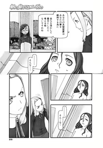Page 313 of COMIC Megastore 2008-04 - preview thumbnail