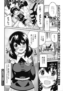 Page 368 of COMIC Megastore 2008-04 - preview thumbnail