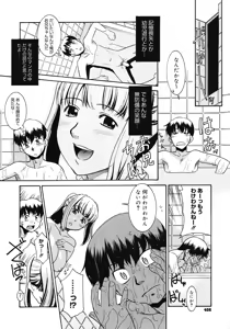 Page 404 of COMIC Megastore 2008-04 - preview thumbnail