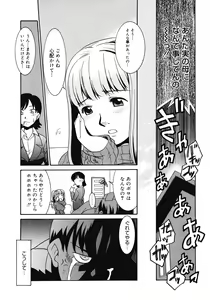 Page 419 of COMIC Megastore 2008-04 - preview thumbnail
