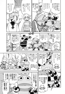 Page 451 of COMIC Megastore 2008-04 - preview thumbnail