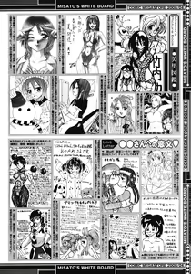 Page 458 of COMIC Megastore 2008-04 - preview thumbnail