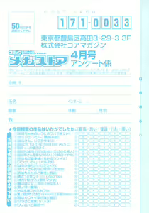 Page 477 of COMIC Megastore 2008-04 - preview thumbnail