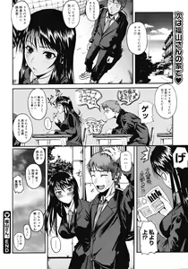 Page 52 of COMIC Megastore 2008-04 - preview thumbnail