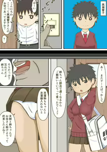 Page 3 of Classmate ga Namaiki datta node Saimin de Okashitara Kimoi BroCon to Wakatta node Tsuide ni Netotta. - preview thumbnail