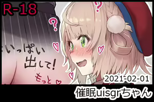 Saimin Uisgr-chan — hentai manga cover on Fhentai