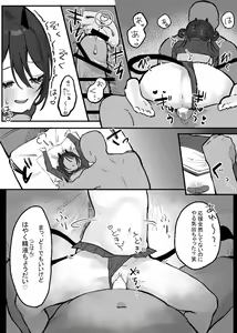 Page 8 of Hinnyuu de Kahanshin Dekai Succubus ni Ouen Saretari Baka ni Sare Sarenagara Ecchi Suru Hanashi. - preview thumbnail