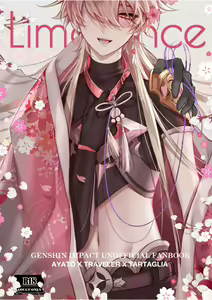 Limerence — hentai manga cover on Fhentai