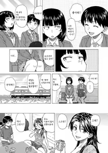 Page 104 of H na Ane-tachi to Dokomademo - I Go With Naughty Older Sister Forever - preview thumbnail