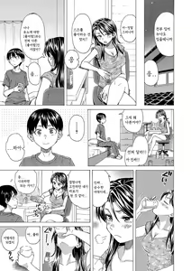 Page 106 of H na Ane-tachi to Dokomademo - I Go With Naughty Older Sister Forever - preview thumbnail