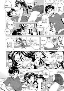 Page 107 of H na Ane-tachi to Dokomademo - I Go With Naughty Older Sister Forever - preview thumbnail