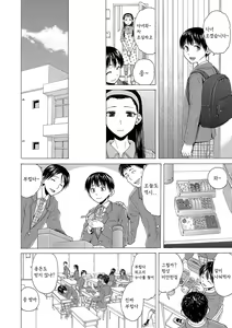 Page 11 of H na Ane-tachi to Dokomademo - I Go With Naughty Older Sister Forever - preview thumbnail