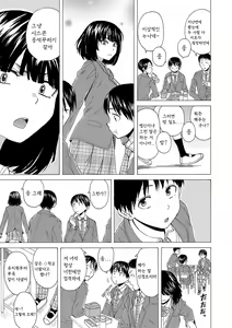 Page 12 of H na Ane-tachi to Dokomademo - I Go With Naughty Older Sister Forever - preview thumbnail
