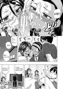 Page 130 of H na Ane-tachi to Dokomademo - I Go With Naughty Older Sister Forever - preview thumbnail