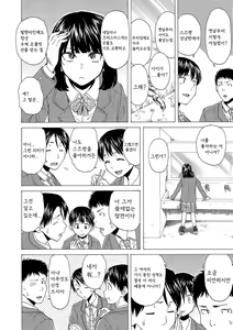 Page 13 of H na Ane-tachi to Dokomademo - I Go With Naughty Older Sister Forever - preview thumbnail