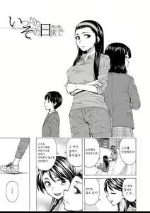 Page 132 of H na Ane-tachi to Dokomademo - I Go With Naughty Older Sister Forever - preview thumbnail