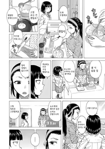 Page 135 of H na Ane-tachi to Dokomademo - I Go With Naughty Older Sister Forever - preview thumbnail