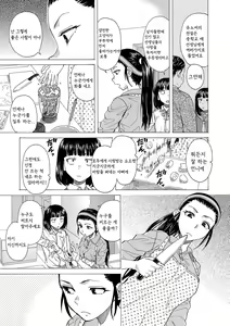 Page 136 of H na Ane-tachi to Dokomademo - I Go With Naughty Older Sister Forever - preview thumbnail