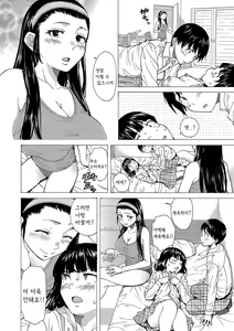 Page 141 of H na Ane-tachi to Dokomademo - I Go With Naughty Older Sister Forever - preview thumbnail