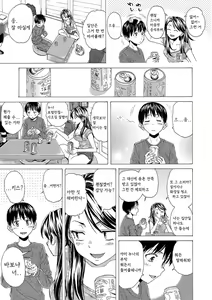 Page 16 of H na Ane-tachi to Dokomademo - I Go With Naughty Older Sister Forever - preview thumbnail