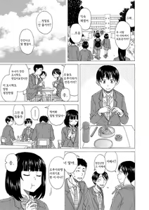 Page 170 of H na Ane-tachi to Dokomademo - I Go With Naughty Older Sister Forever - preview thumbnail