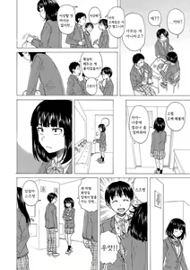 Page 171 of H na Ane-tachi to Dokomademo - I Go With Naughty Older Sister Forever - preview thumbnail