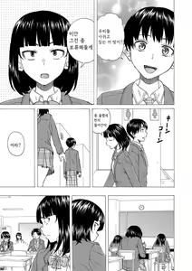 Page 172 of H na Ane-tachi to Dokomademo - I Go With Naughty Older Sister Forever - preview thumbnail