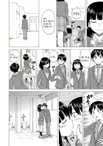Page 173 of H na Ane-tachi to Dokomademo - I Go With Naughty Older Sister Forever - preview thumbnail