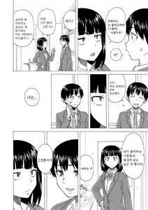 Page 175 of H na Ane-tachi to Dokomademo - I Go With Naughty Older Sister Forever - preview thumbnail
