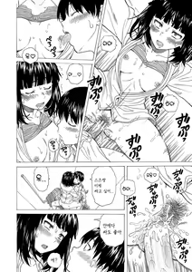Page 183 of H na Ane-tachi to Dokomademo - I Go With Naughty Older Sister Forever - preview thumbnail
