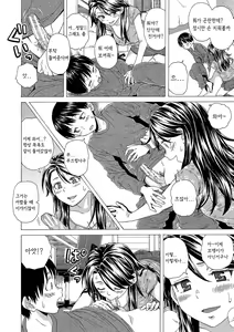 Page 19 of H na Ane-tachi to Dokomademo - I Go With Naughty Older Sister Forever - preview thumbnail