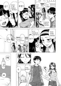 Page 197 of H na Ane-tachi to Dokomademo - I Go With Naughty Older Sister Forever - preview thumbnail