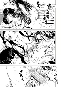 Page 202 of H na Ane-tachi to Dokomademo - I Go With Naughty Older Sister Forever - preview thumbnail