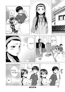 Page 35 of H na Ane-tachi to Dokomademo - I Go With Naughty Older Sister Forever - preview thumbnail