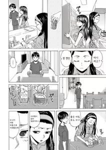 Page 37 of H na Ane-tachi to Dokomademo - I Go With Naughty Older Sister Forever - preview thumbnail