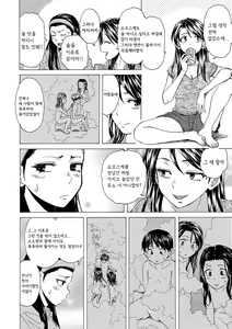 Page 39 of H na Ane-tachi to Dokomademo - I Go With Naughty Older Sister Forever - preview thumbnail