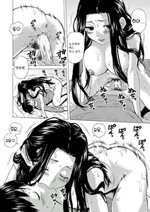 Page 57 of H na Ane-tachi to Dokomademo - I Go With Naughty Older Sister Forever - preview thumbnail