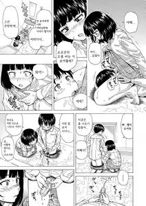 Page 82 of H na Ane-tachi to Dokomademo - I Go With Naughty Older Sister Forever - preview thumbnail