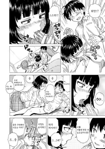 Page 83 of H na Ane-tachi to Dokomademo - I Go With Naughty Older Sister Forever - preview thumbnail