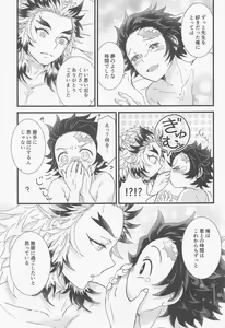 Page 12 of Zenbu Sensei no Omoutubo - preview thumbnail