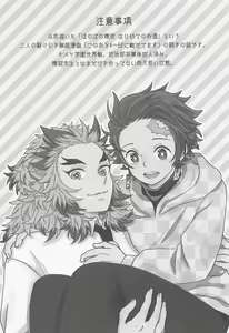 Page 2 of Zenbu Sensei no Omoutubo - preview thumbnail
