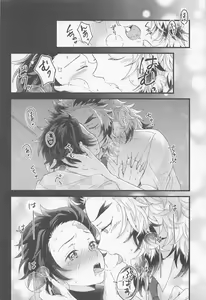 Page 7 of Zenbu Sensei no Omoutubo - preview thumbnail