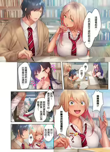 Page 105 of Suppin Gal to Asedaku Seikou ~Sugao to Karada wa Ubu na Anoko to Ganbanyoku de~ 1-7 | 和素顏辣妹揮汗性交～與素顏及身體都很純潔的她洗岩盤浴～ 1-7話 - preview thumbnail