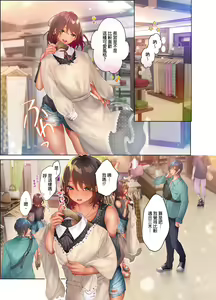 Page 131 of Suppin Gal to Asedaku Seikou ~Sugao to Karada wa Ubu na Anoko to Ganbanyoku de~ 1-7 | 和素顏辣妹揮汗性交～與素顏及身體都很純潔的她洗岩盤浴～ 1-7話 - preview thumbnail