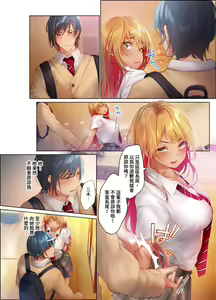 Page 55 of Suppin Gal to Asedaku Seikou ~Sugao to Karada wa Ubu na Anoko to Ganbanyoku de~ 1-7 | 和素顏辣妹揮汗性交～與素顏及身體都很純潔的她洗岩盤浴～ 1-7話 - preview thumbnail