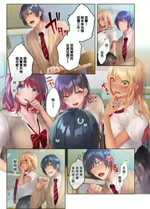 Page 78 of Suppin Gal to Asedaku Seikou ~Sugao to Karada wa Ubu na Anoko to Ganbanyoku de~ 1-7 | 和素顏辣妹揮汗性交～與素顏及身體都很純潔的她洗岩盤浴～ 1-7話 - preview thumbnail