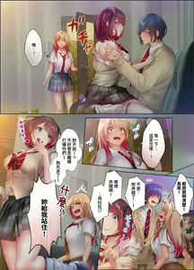 Page 87 of Suppin Gal to Asedaku Seikou ~Sugao to Karada wa Ubu na Anoko to Ganbanyoku de~ 1-7 | 和素顏辣妹揮汗性交～與素顏及身體都很純潔的她洗岩盤浴～ 1-7話 - preview thumbnail