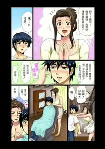 Page 11 of 異常情色的理髮店爆乳阿姨～要不要試試看大人的服務呢？ 1-9話 - preview thumbnail