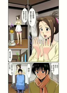 Page 152 of 異常情色的理髮店爆乳阿姨～要不要試試看大人的服務呢？ 1-9話 - preview thumbnail